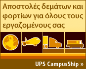CampusShip
