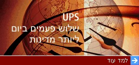 UPS delivers three times a day to more countries than ever