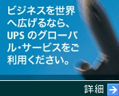 Extend your global business reach with UPS freight services.