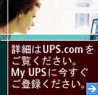 Get more from UPS.com when you register for My UPS.