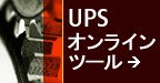Add UPS functionality to your software with UPS OnLine Tools.