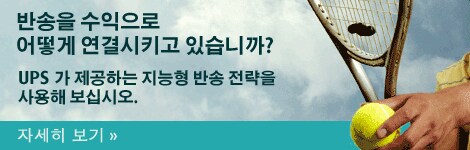 반송
