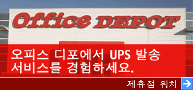 UPS Services at your local Office Depot.