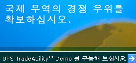 UPS TradeAbility