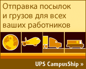 CampusShip