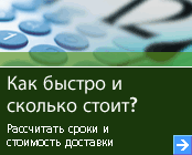 Calculate Time and Cost