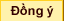 Đồng ý
