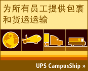 CampusShip