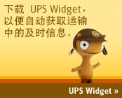 UPS Widget