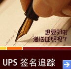 Get proof of delivery with UPS Signature Tracking.