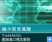 減少罰責風險