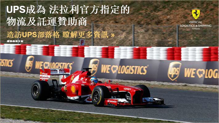 造訪UPS部落格 瞭解更多資訊